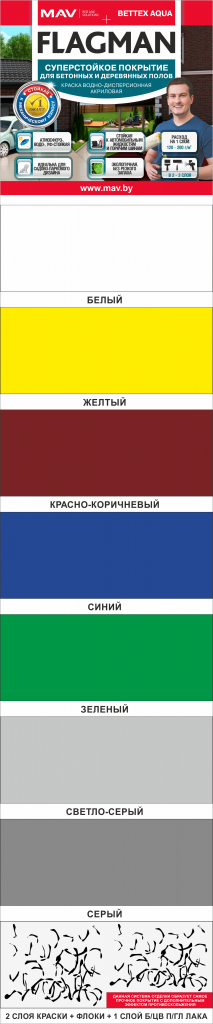 planshet Flagman Bettex Aqua 100x163.png